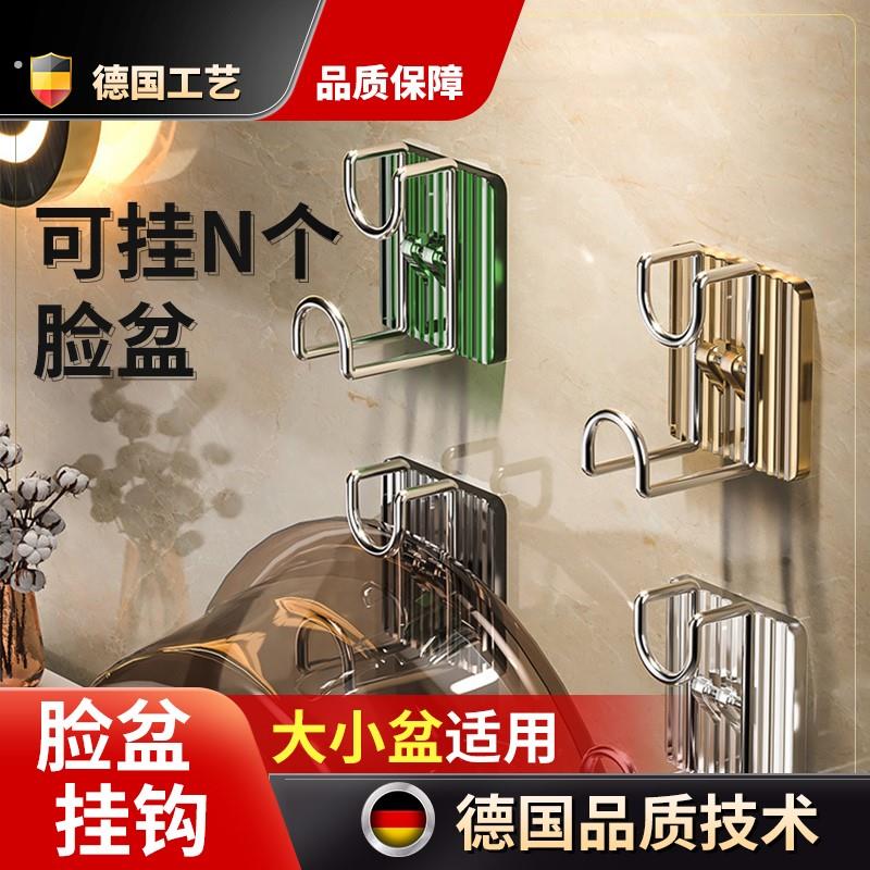 轻奢脸盆挂钩免打孔壁挂卫生间厨房浴室放脸盆的收纳架子挂盆神器
