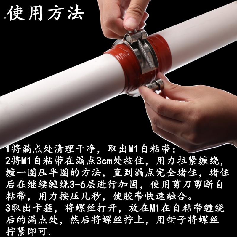 水管补漏卡箍喉箍下水管带压堵漏暖气管止漏管道修补卡子堵漏抱箍图片