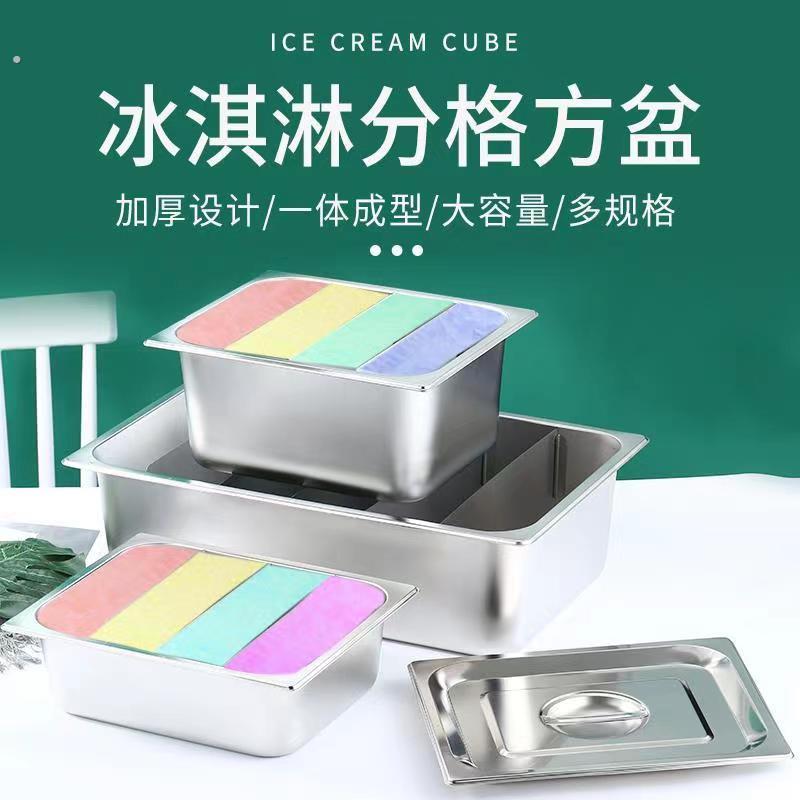 七彩冰淇淋模具彩虹冰激凌摆摊网红不锈钢长方形隔色盆商用分格图片