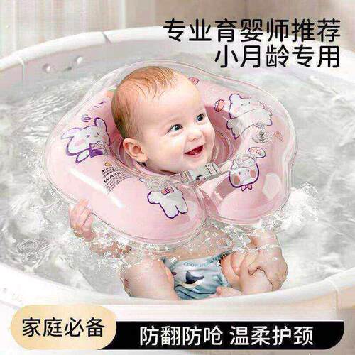 婴儿游泳圈0岁新生脖圈宝宝家用颈圈泳圈0-6个月以上幼儿洗澡专用
