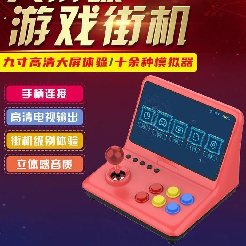折叠式10寸街机游戏机摇杆小型家用复古老式怀旧款迷你台式游戏厅