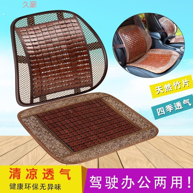 叉车汽车坐垫四季通用竹子竹片夏季凉垫货车座垫通风透气单片通风