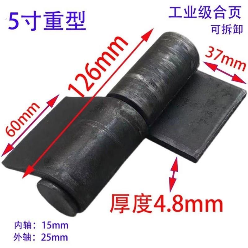铁合页加厚可拆卸焊接旗形铰链4寸5寸重型脱卸大铁门车厢工业合页