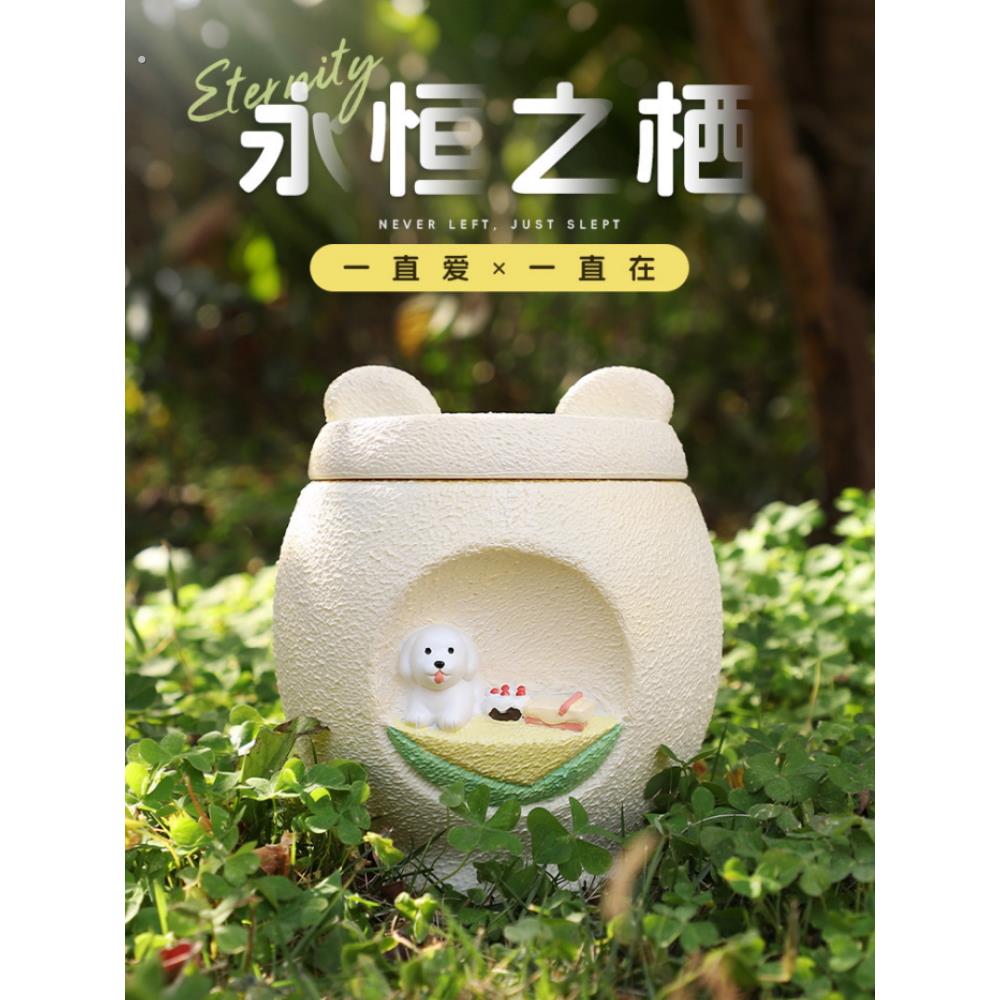 宠物殡葬用品狗狗骨灰盒骨罐棺材猫咪纪念品遗体灰骨盒密封防潮盒