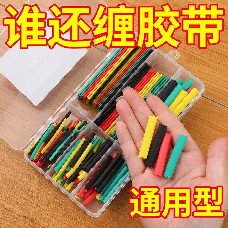 热缩管防水绝缘套管电线家用保护套数据线耳机修复接线收缩管彩色