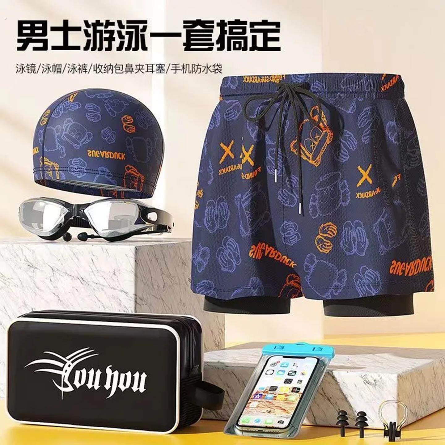 泳裤男款游泳装备男全套五分短裤海边沙滩泡温泉三件套青少年泳衣