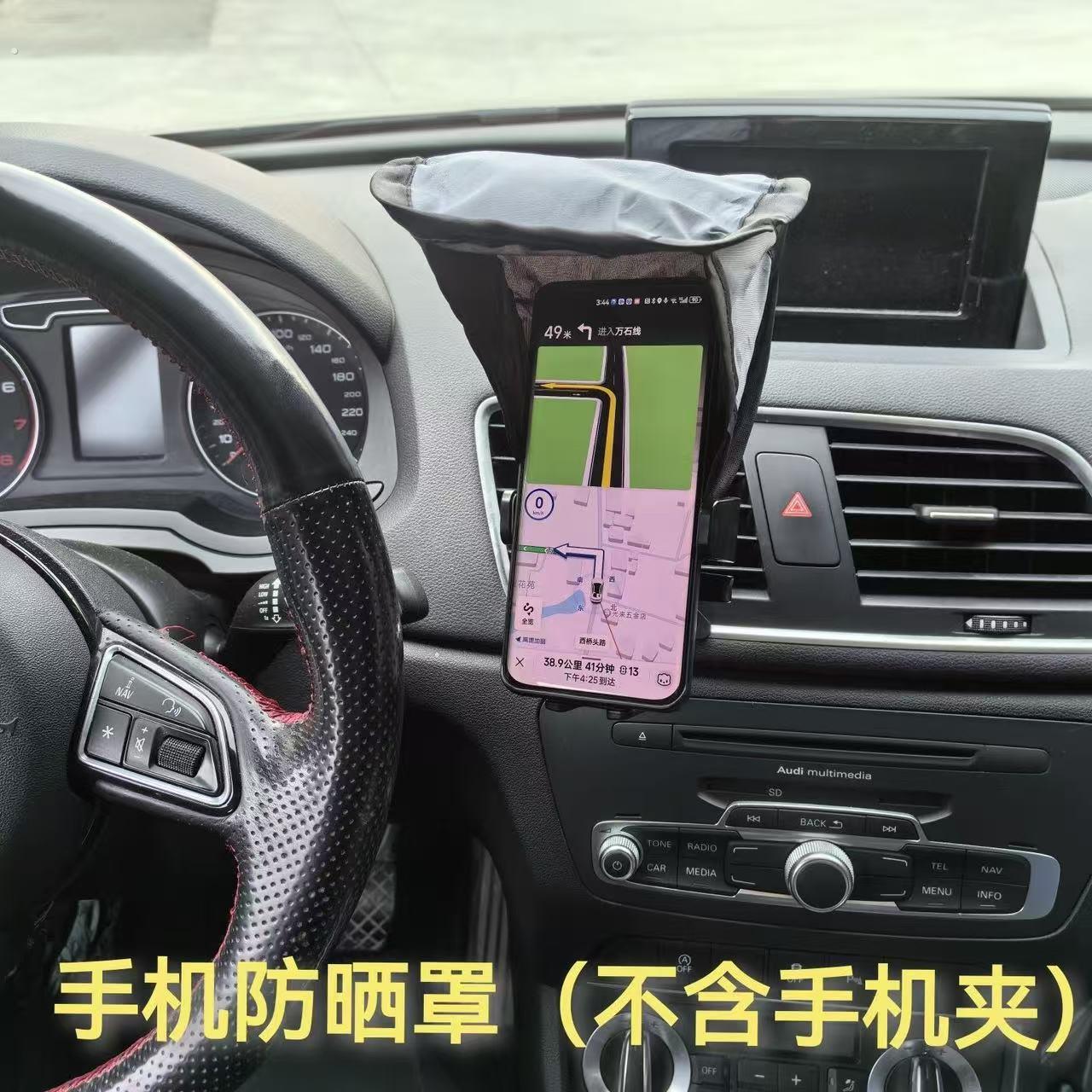 车载手机遮阳防晒新款竖版遮阳伞仪表台手机防晒隔热罩防晒罩