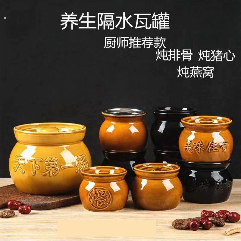 瓦罐隔水炖锅带盖子陶瓷炖罐家用炖汤盅煨汤罐蒸蛋碗沙县小吃一人
