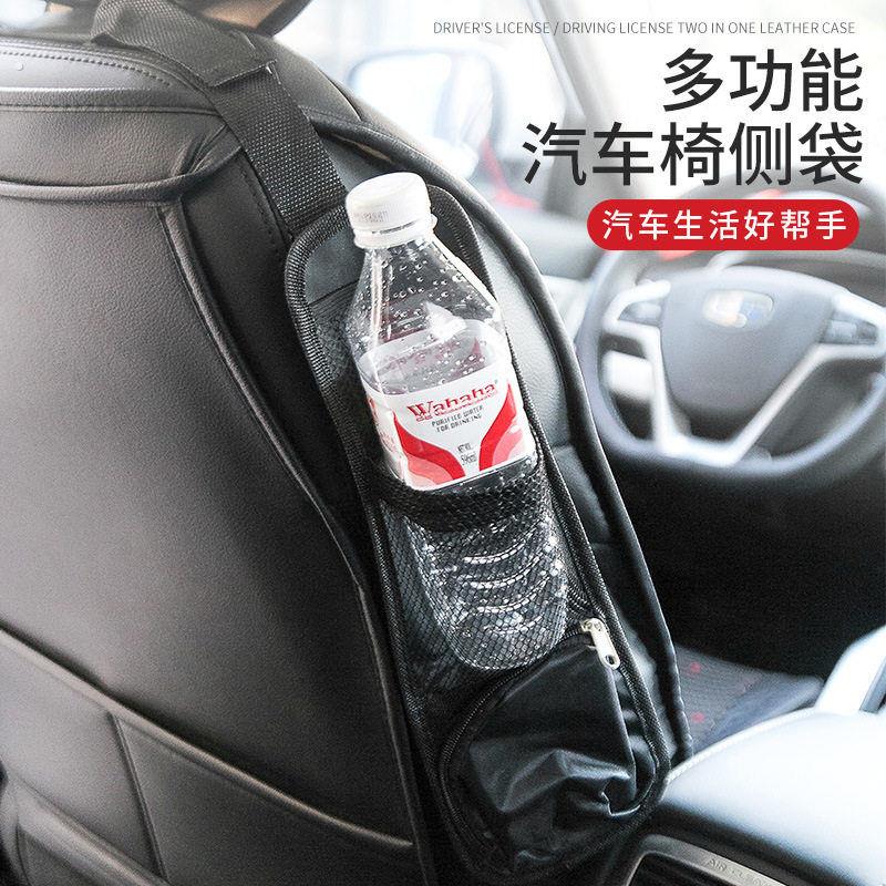 汽车座椅背侧袋车载多功能置物手机挂袋水杯架车用收纳杂物侧边袋