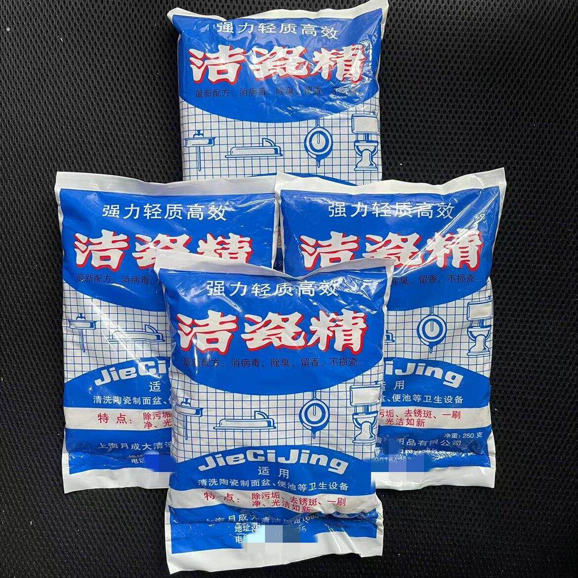 洁瓷精洁瓷净洁瓷灵洁瓷剂洁瓷粉瓷面清洁剂洁瓷宝5袋小红书推荐