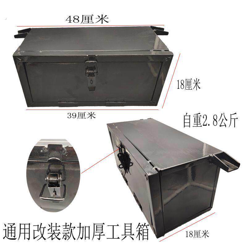 汽油三轮摩托车工具箱铁箱子三轮车货车储物箱加厚外置铁箱通用型