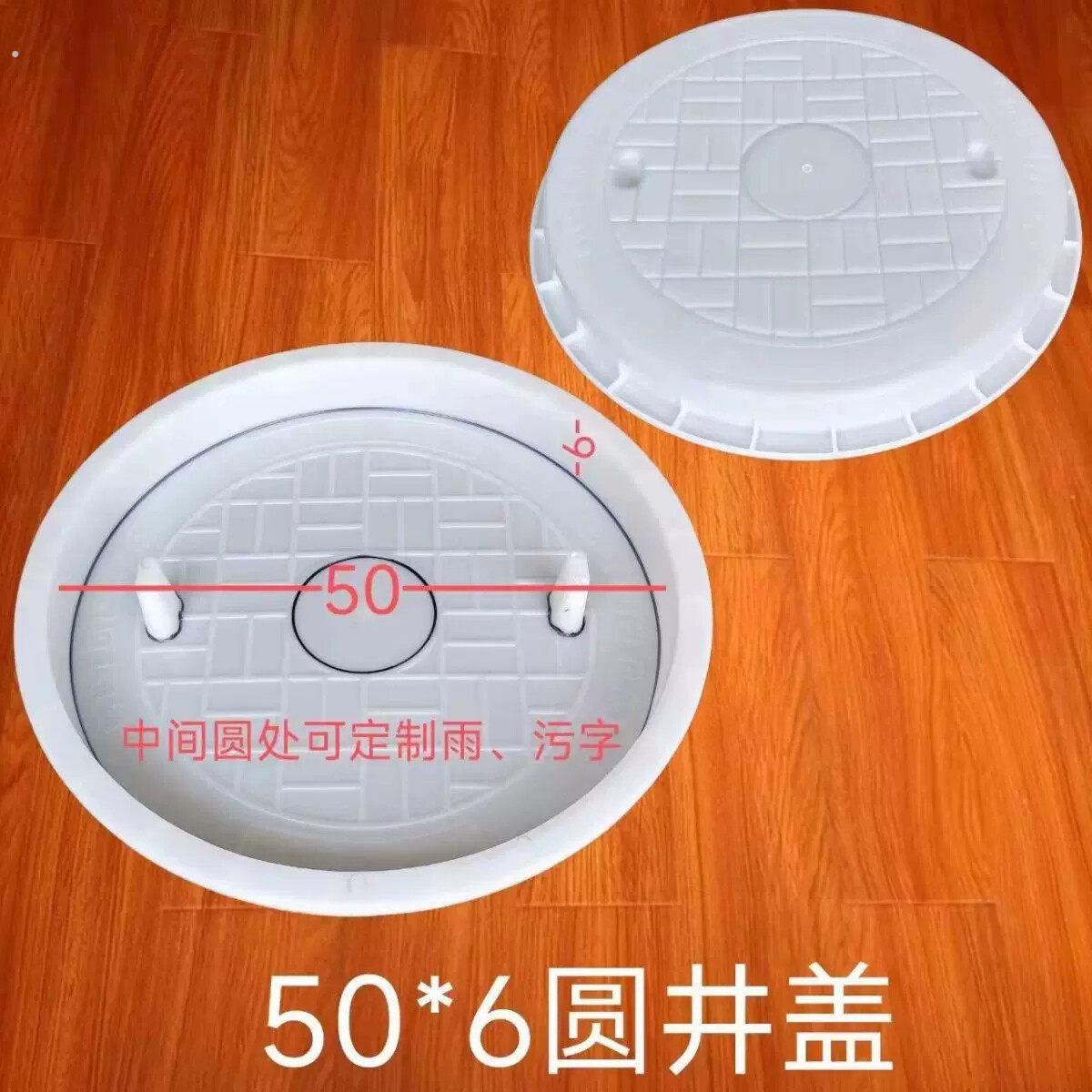506圆形污水井盖塑料模具整套水表箱盖水泥磨具盖子特厚圆型平