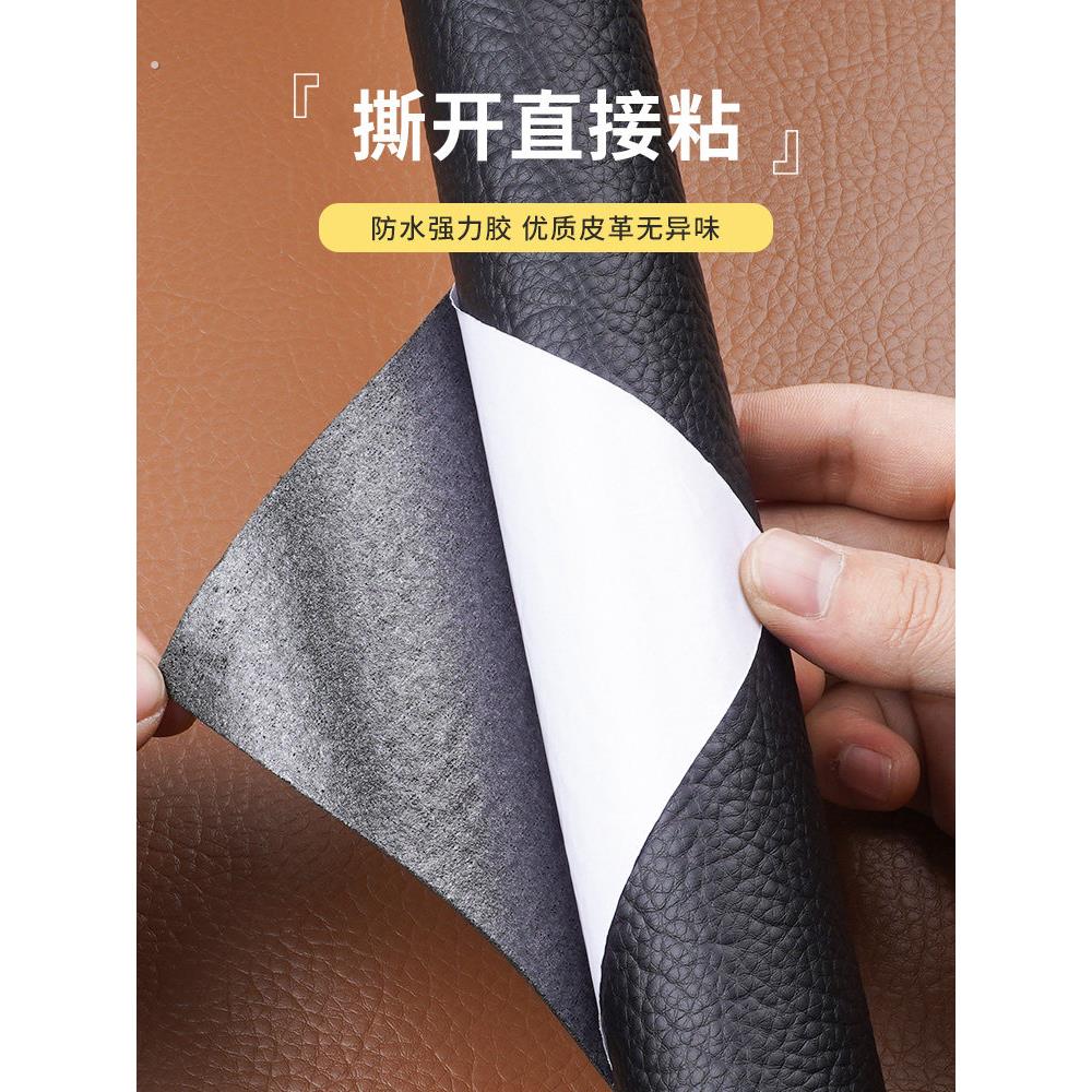沙发补皮贴自粘皮革修覆补丁贴真皮汽车坐垫补洞翻新贴纸修补神器