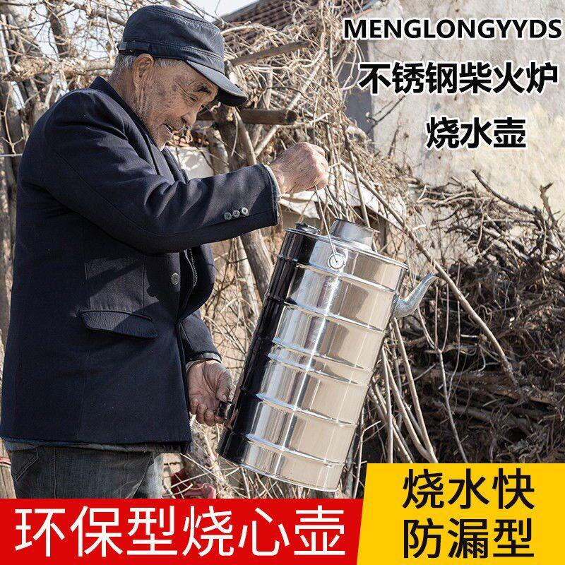 特厚穿心木柴烧水炉家用快壶烧心老式烧心壶不锈钢空心烧柴烧水壶