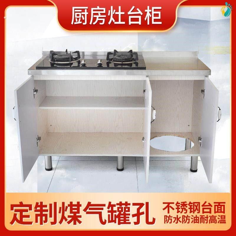现代厨房不锈钢灶台瓦斯罐整体橱柜租房家用简易组合实木收纳储物