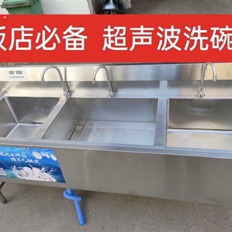 新款超声波洗碗机商用数显超声波单水池双水池饭店餐厅洗碗机