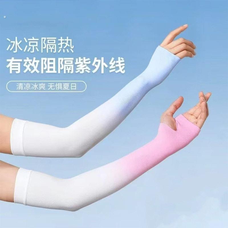 新款渐变色袖套夏季女户外防晒紫外线冰丝袖套男韩版百搭冰袖