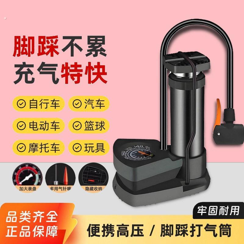 脚踩打气筒登山自行车高压打气机电动机车可携式加气管子