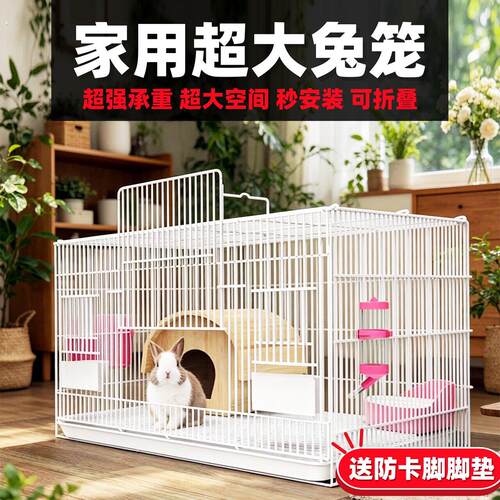 兔子笼子家用室内专用大号别墅宠物笼龙猫笼室内带厕所兔笼