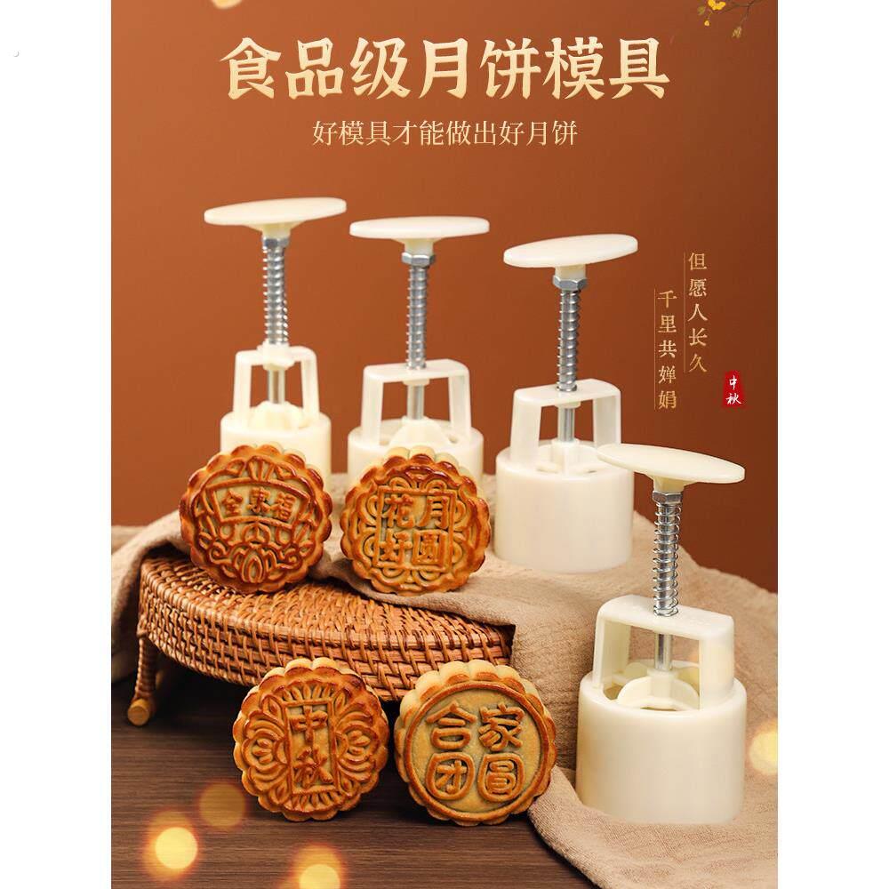 中式月饼模具2026新款手压式家用100克广式流心经典伍仁商用烘焙