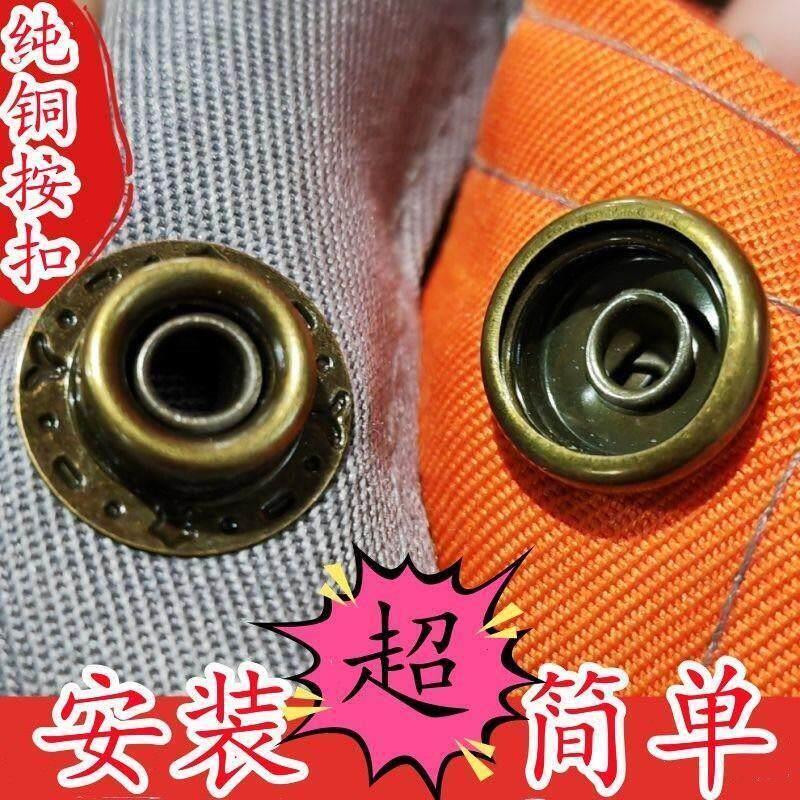 高档纯铜四合扣按扣大号子母扣衣服按扣按压子母扣万能通用型钮扣