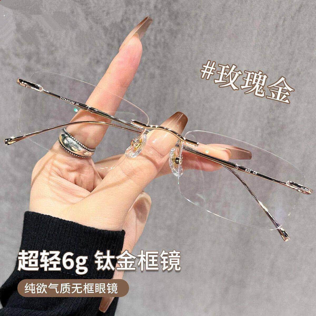 高智感超轻无框眼镜女可配近视商务韩版方框防蓝光平光镜男显瘦潮