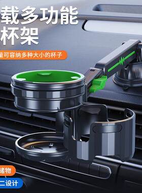 车载水杯架一分二扩充器大货车大号保温水壶固定座汽车仪表台杯托