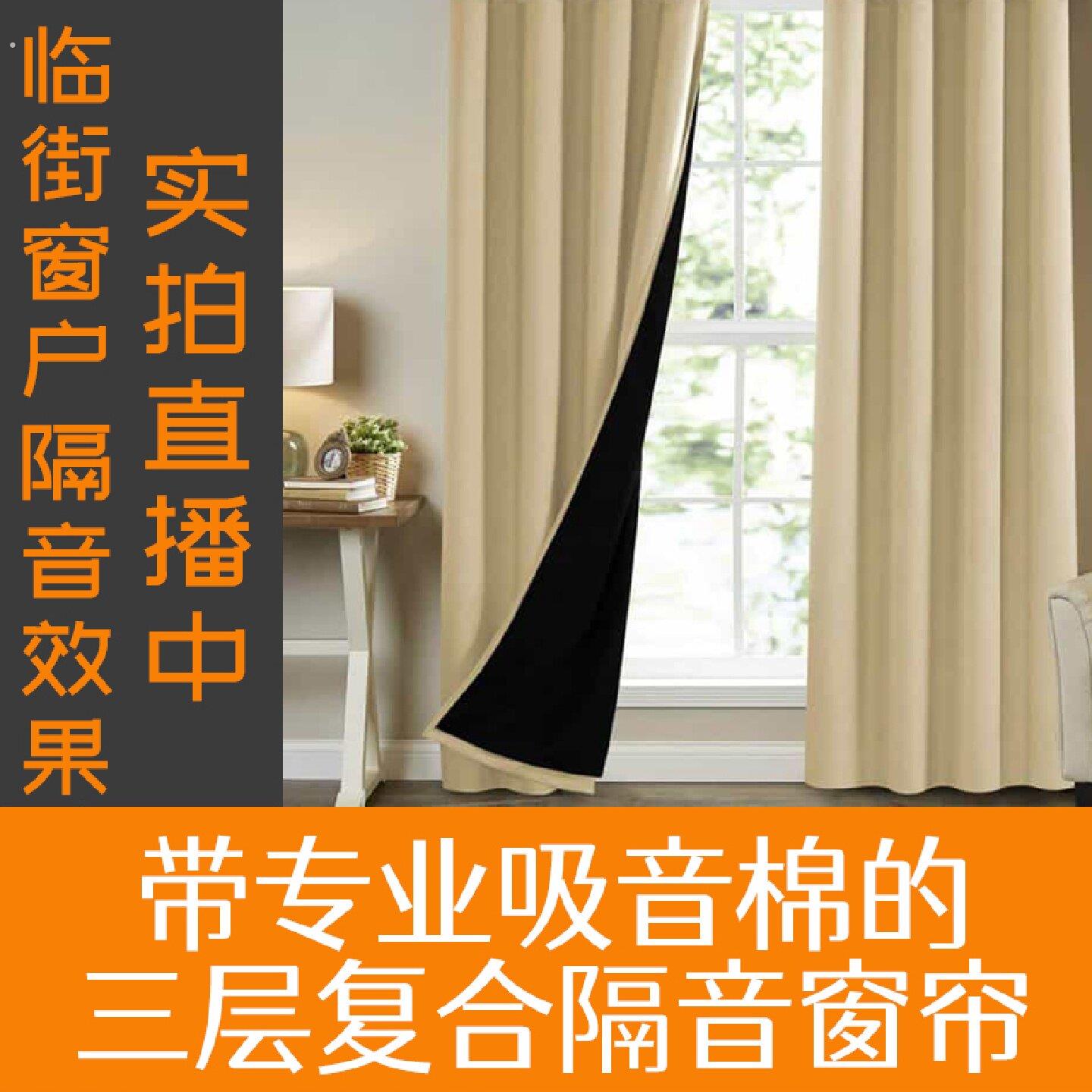 静世界三层隔音窗帘专业隔绝马路噪音厚重吸音遮光帘定制