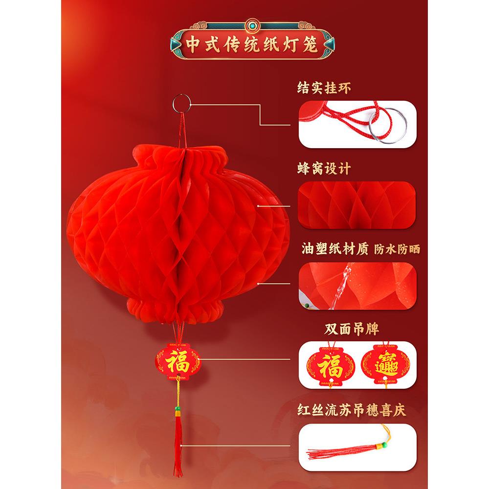 2025新款纸灯笼装饰结婚小灯笼红色树上挂饰院子户外婚庆节日蜂窝