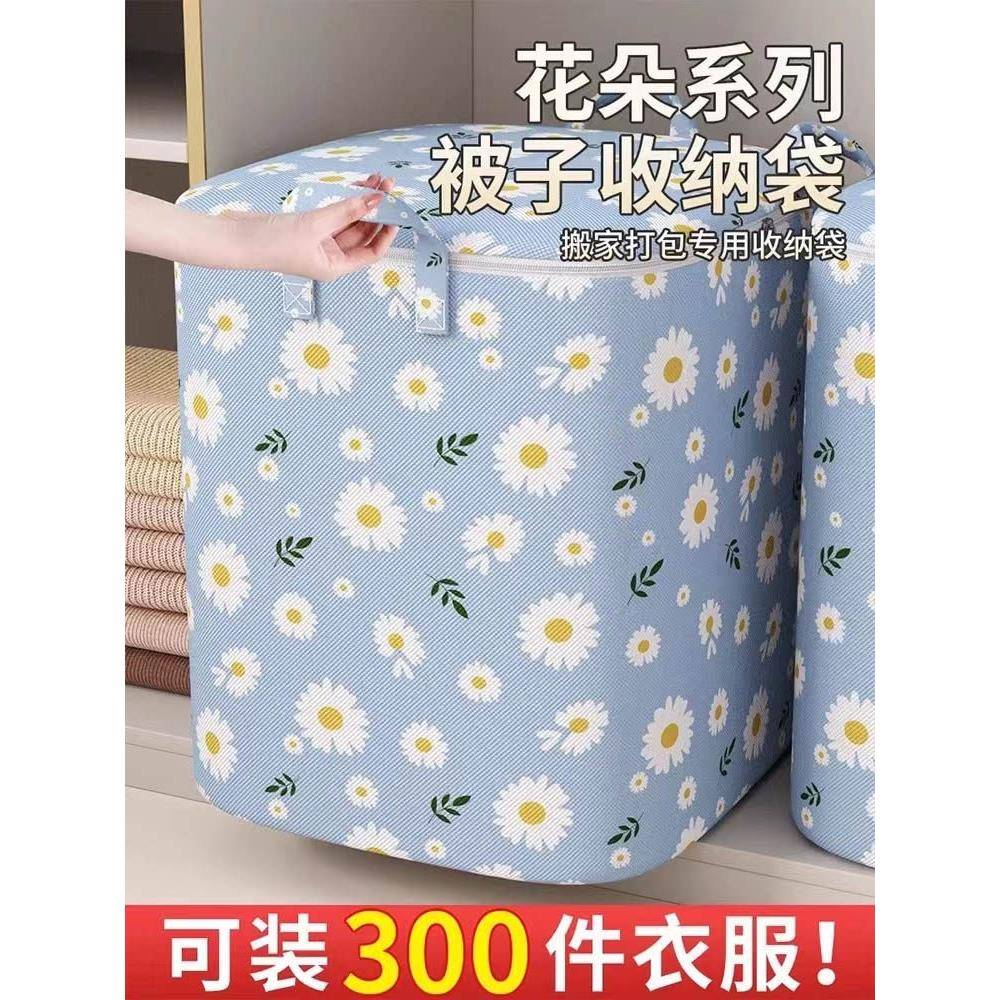 棉被衣物收纳袋大容量整理盒移动器物包装袋超大收纳篮防潮防水