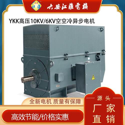 空空冷六安江淮Y6303-6/1400W8极10V压二级能效水泵电机