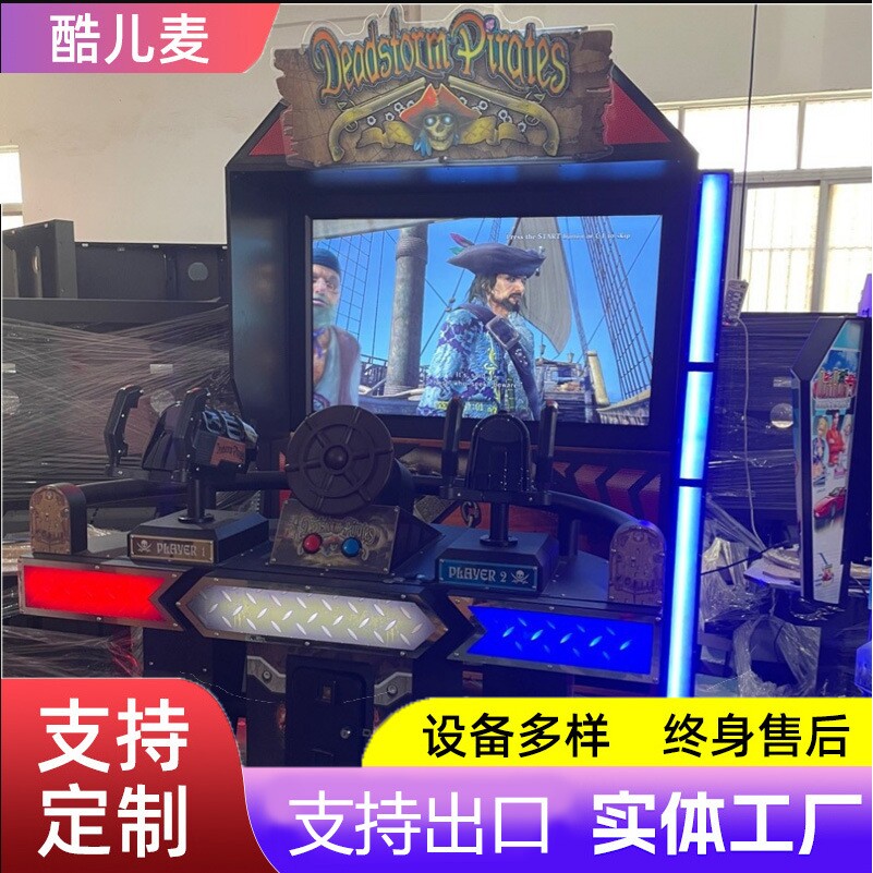 游乐场投币打枪游戏厅成人射击游戏机大型模拟枪击室内电玩城设备
