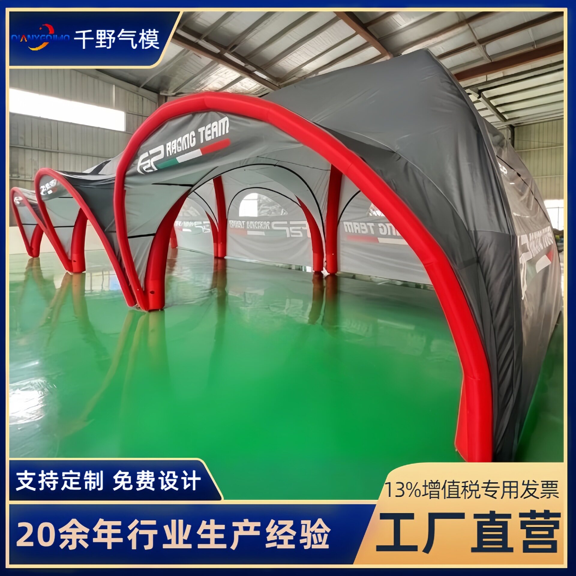 户外充气帐篷定制活动展示广告帐篷移动折叠遮阳展览速开四脚帐篷