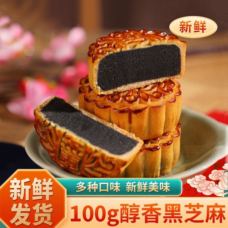 传统老式五仁月饼混合果味月饼