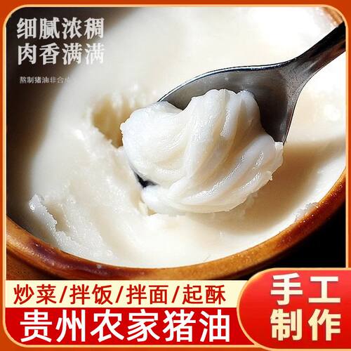 黑猪土猪肉起酥油烘焙炒菜专用油