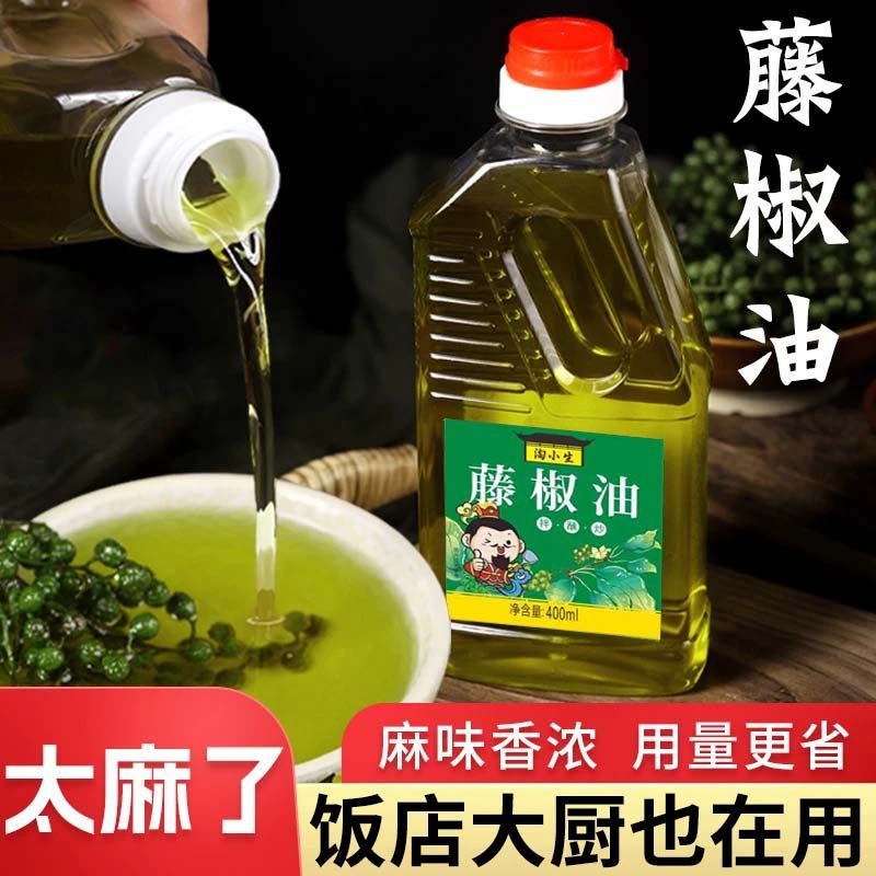 清香型藤椒油不苦不闷喉提麻提鲜上色增味日常做饭餐饮优选调料