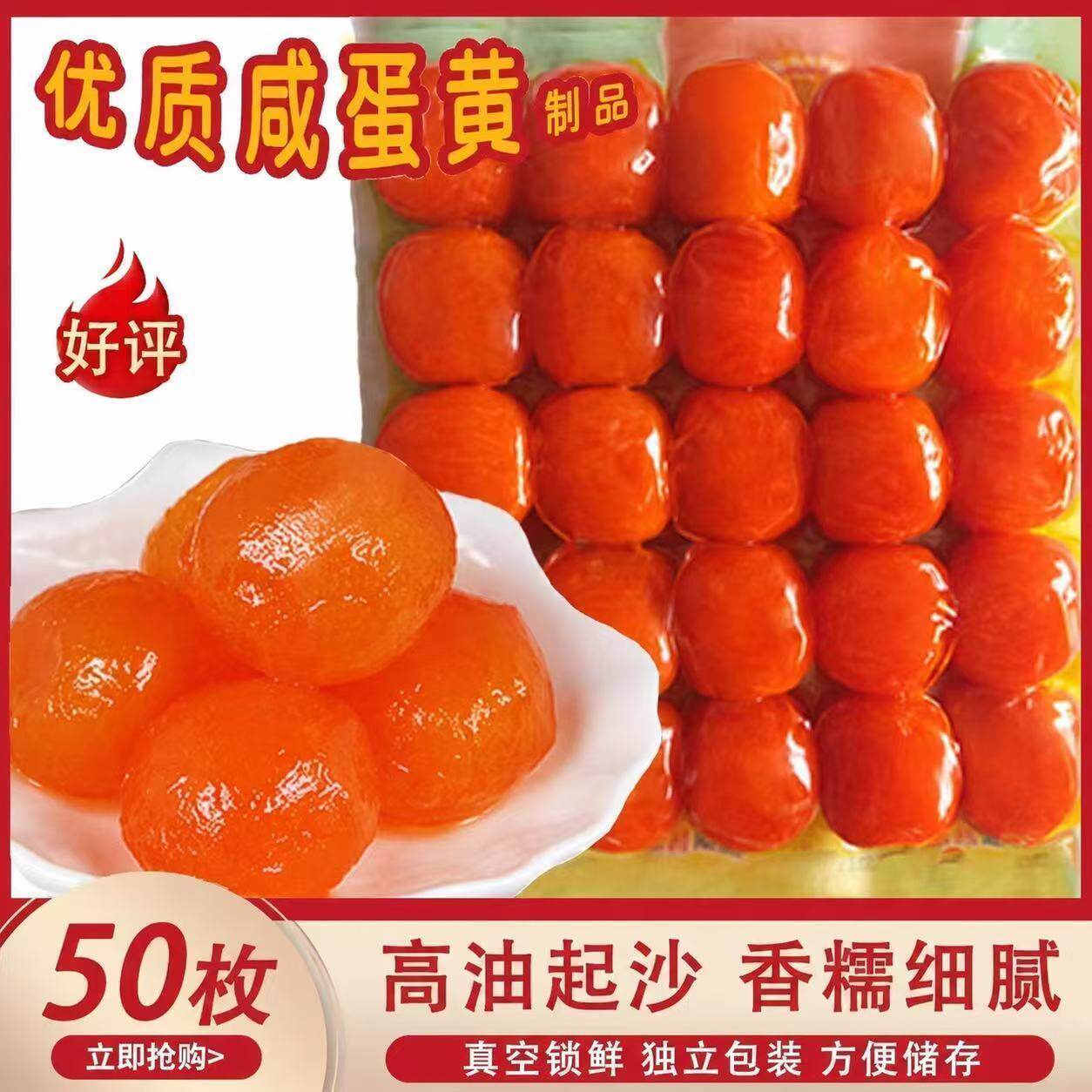 流油咸蛋黄私房烘焙甜品用大批量采购粽子月饼原料颗粒均匀咸蛋黄