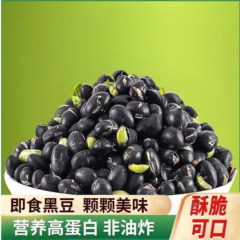 无添加干炒绿心黑豆原味酥脆替代膨化零食低负担孕妇日常营养小吃