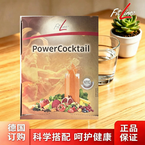德国PM菲莱Fitline基础二合一细胞营养素复合大白