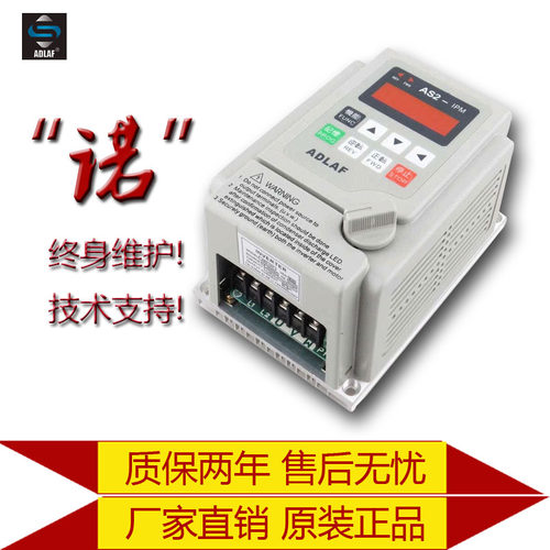 220v台工爱德利AS2-104单相变三相0.4kw电机通用型变频器