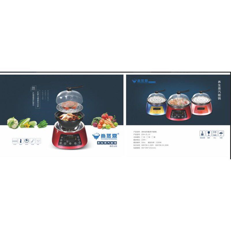 尚蒸鼎多功能电蒸锅海鲜蒸汽火锅家用快速智能电蒸锅预约大容量