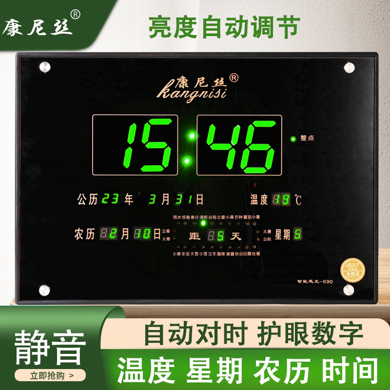 2023新款数码万年历挂钟电子钟表日历夜光静音简约时尚家用节气