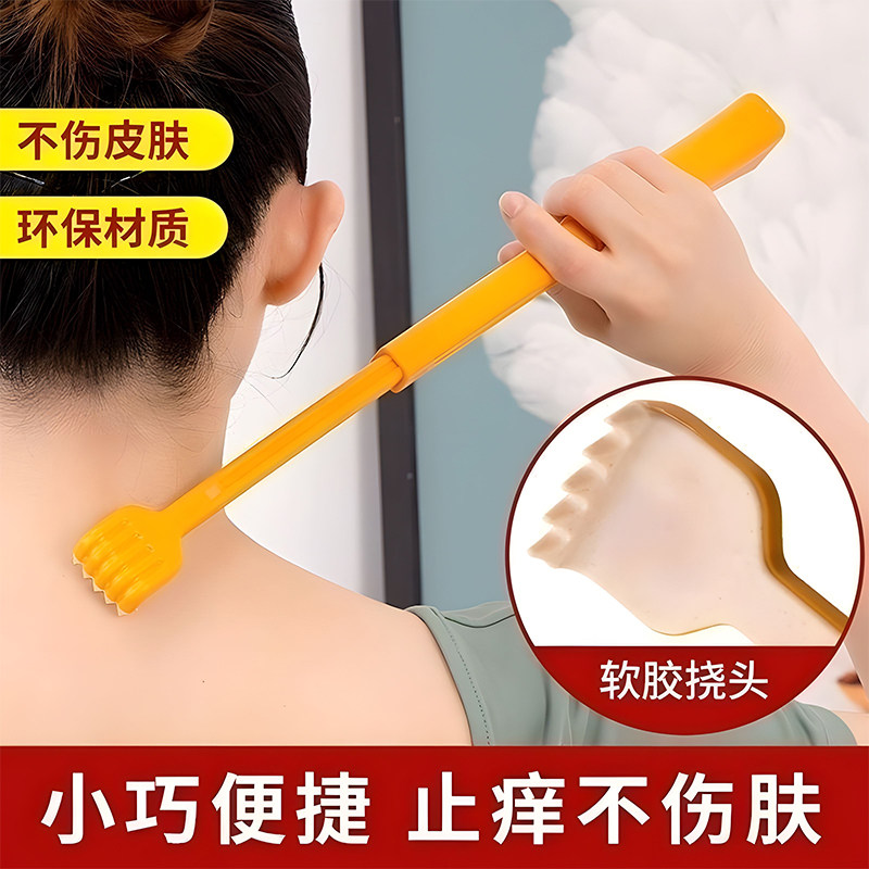 挠痒抓背神器可伸缩痒痒挠多功能抓痒器软胶儿童新款不求人耙子家