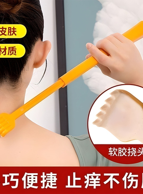 挠痒抓背神器可伸缩痒痒挠多功能抓痒器软胶儿童新款不求人耙子家