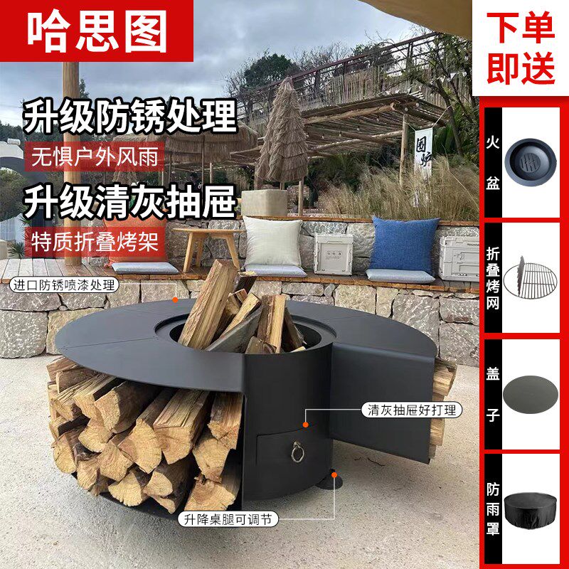围炉烧烤桌户外庭院民宿露营室外篝火炉家用别墅煮茶烧烤台子壁炉
