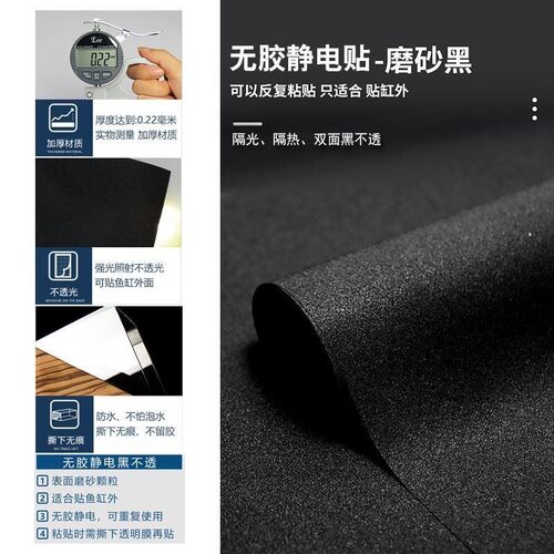 【活动中】静电纯黑玻璃贴膜客厅加厚黑不透磨砂玻璃贴纸遮光防晒