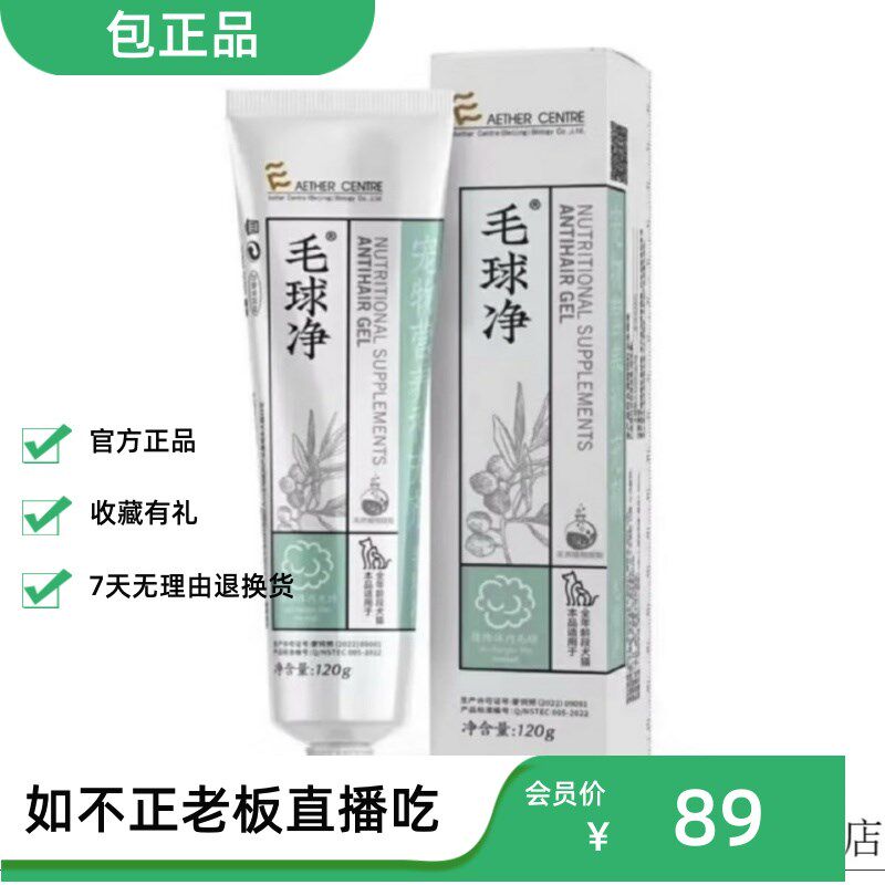 爱迪森毛球净胃肠舒肝肾乐尿石清呼必康喵族康化毛膏猫专用120g