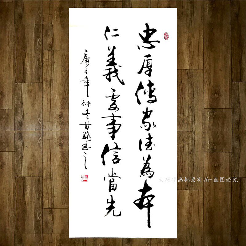 甘路书法手写客厅卧室万般皆苦唯有自渡禅意茶室茶楼茶房茶馆禅意
