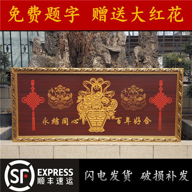 百年好合婚庆礼品挂画牌匾木雕刻墙壁装饰挂匾贺匾