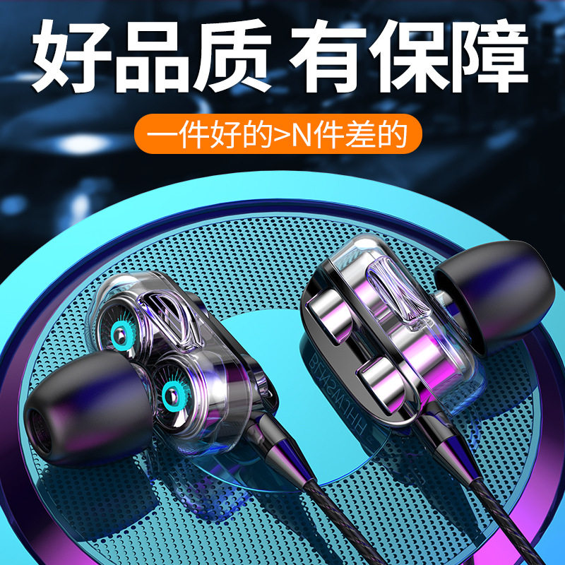 新款入耳式耳机私模双动圈双喇叭智能手机耳机线控调音